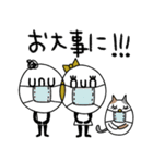 unu＆nun☆（個別スタンプ：31）