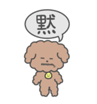 もこもこトイプードル【ぽこ】漢字（個別スタンプ：16）