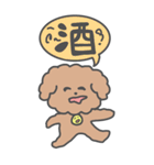 もこもこトイプードル【ぽこ】漢字（個別スタンプ：22）