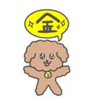 もこもこトイプードル【ぽこ】漢字（個別スタンプ：28）