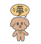 もこもこトイプードル【ぽこ】漢字（個別スタンプ：29）