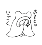 使えるかわからないうさぎ人間スタンプ（個別スタンプ：8）