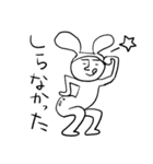 使えるかわからないうさぎ人間スタンプ（個別スタンプ：18）