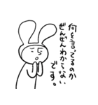 使えるかわからないうさぎ人間スタンプ（個別スタンプ：23）