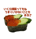 やさしいお寿司（個別スタンプ：9）