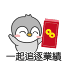 ペンギン軍団˙新年！（個別スタンプ：9）