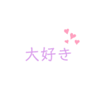 大好きな人や、友達に送ろう！（個別スタンプ：8）