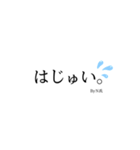 べんりー文字スタンプ（個別スタンプ：10）