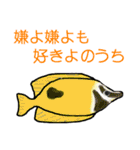 熱帯魚うじゃうじゃ（個別スタンプ：39）