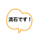 方言と標準語の吹き出しシリーズ5（個別スタンプ：14）