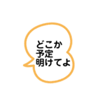 方言と標準語の吹き出しシリーズ5（個別スタンプ：19）