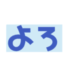 便利な簡潔スタンプ（個別スタンプ：8）