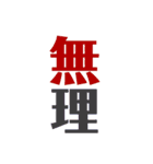 便利な簡潔スタンプ（個別スタンプ：9）