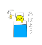 ぴよっぴスタンプぅ①（個別スタンプ：1）