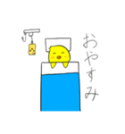 ぴよっぴスタンプぅ①（個別スタンプ：2）