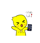ぴよっぴスタンプぅ①（個別スタンプ：10）