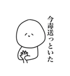 彼氏の口癖スタンプ2（個別スタンプ：1）