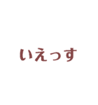 YES、スタンプ（個別スタンプ：30）