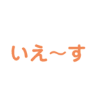 YES、スタンプ（個別スタンプ：32）