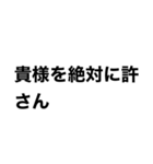 煽り言葉そのワン（個別スタンプ：1）