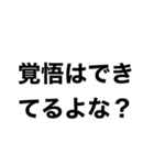 煽り言葉そのワン（個別スタンプ：2）