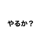 煽り言葉そのワン（個別スタンプ：5）