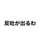 煽り言葉そのワン（個別スタンプ：8）