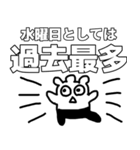 過去最多くん（個別スタンプ：11）