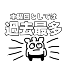 過去最多くん（個別スタンプ：12）