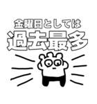 過去最多くん（個別スタンプ：13）