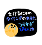 自分がよく使うやーつ（個別スタンプ：11）