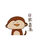 生きてるだけで最高な猿（個別スタンプ：1）