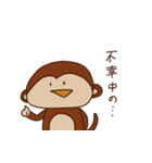 生きてるだけで最高な猿（個別スタンプ：4）