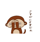生きてるだけで最高な猿（個別スタンプ：6）