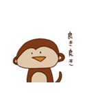 生きてるだけで最高な猿（個別スタンプ：10）