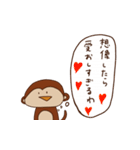 生きてるだけで最高な猿（個別スタンプ：14）