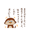 生きてるだけで最高な猿（個別スタンプ：16）
