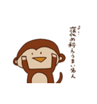 生きてるだけで最高な猿（個別スタンプ：17）