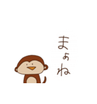 生きてるだけで最高な猿（個別スタンプ：19）