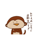 生きてるだけで最高な猿（個別スタンプ：24）