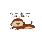 生きてるだけで最高な猿（個別スタンプ：27）