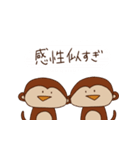 生きてるだけで最高な猿（個別スタンプ：32）