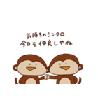 生きてるだけで最高な猿（個別スタンプ：34）