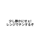 ムカついてるときに使えるスタンプ（個別スタンプ：2）