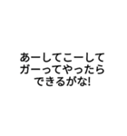 ムカついてるときに使えるスタンプ（個別スタンプ：5）