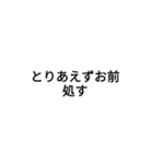 ムカついてるときに使えるスタンプ（個別スタンプ：7）