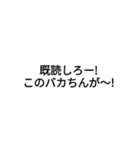 ムカついてるときに使えるスタンプ（個別スタンプ：11）