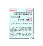 なんちゃって公文書（個別スタンプ：3）