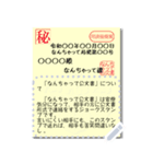 なんちゃって公文書（個別スタンプ：5）