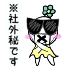 [LINEスタンプ] てる子さんは、営業事務